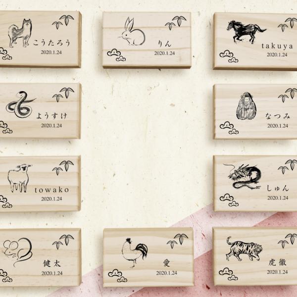 へその緒ケース 干支 水墨画 木製 名入れ 名前入り 松 箱 ボックス コンパクト 保管 入れ物 記...