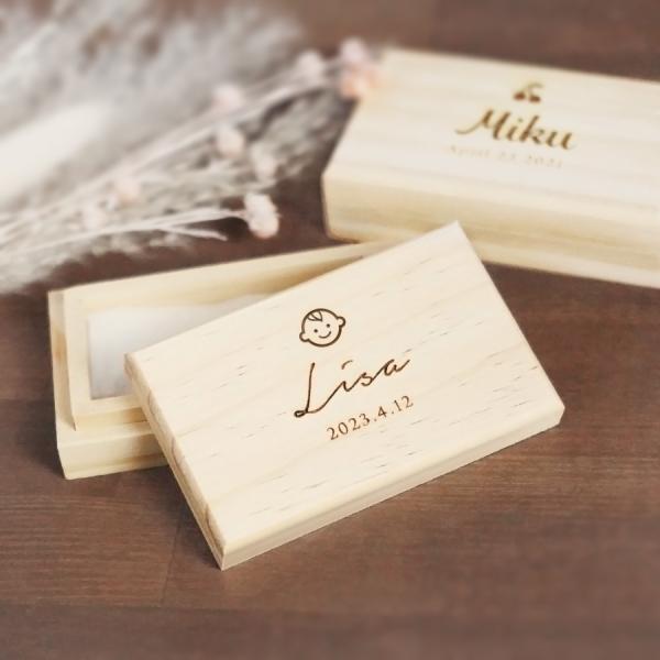 へその緒ケース ワンポイント 木製 名入れ 名前入り 松 箱 ボックス コンパクト 保管 入れ物 記...