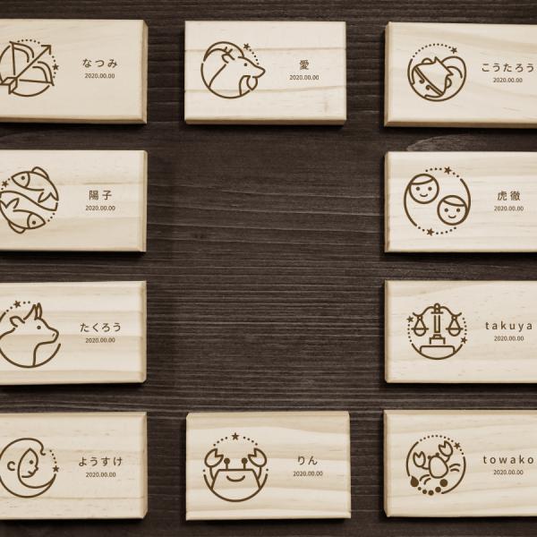 へその緒ケース 星座 ブラウン 木製 名入れ 名前入り 松 箱 ボックス コンパクト 保管 入れ物 ...