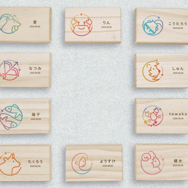 へその緒ケース 星座 カラフル 木製 名入れ 名前入り 松 箱 ボックス コンパクト 保管 入れ物 ...