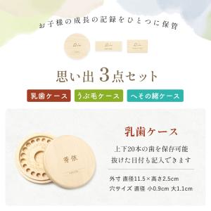 メモリアルボックス ギフトセット シンプル 乳...の詳細画像2