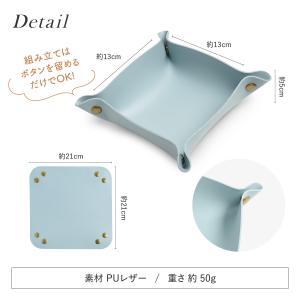 【選べる5カラー】レザートレイ 小物入れ ブラ...の詳細画像5