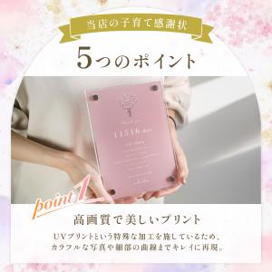 子育て感謝状 フォトフレーム 名入れ おしゃれ...の詳細画像3