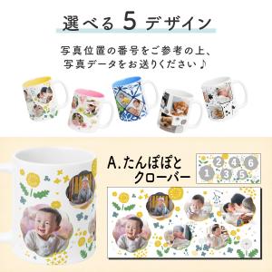 【写真プリント無料】写真6枚プリント マグカッ...の詳細画像4