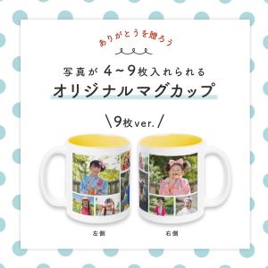 製作前にデータ確認が出来る 写真4〜9枚入る ...の詳細画像1