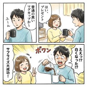 【お湯を入れると ?!】写真が浮かびあがる 写...の詳細画像3