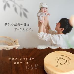 乳歯ケース 選べる乳歯 木製 名前入り 木箱 ...の詳細画像1