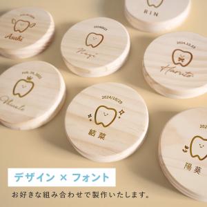 乳歯ケース 選べる乳歯 木製 名前入り 木箱 ...の詳細画像3
