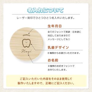 乳歯ケース 選べる乳歯 木製 名前入り 木箱 ...の詳細画像4