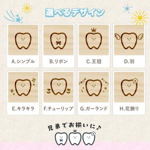 乳歯ケース 選べる乳歯 木製 名前入り 木箱 ...の詳細画像5