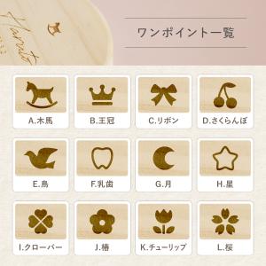 乳歯ケース ワンポイント 木製 名前入り 木箱...の詳細画像5