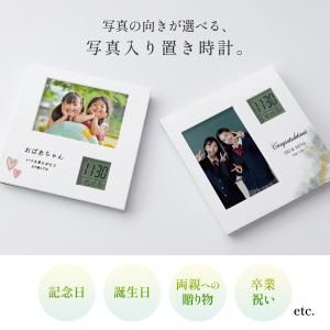 フォトフレーム 名入れ 写真立て デジタル 写...の詳細画像1