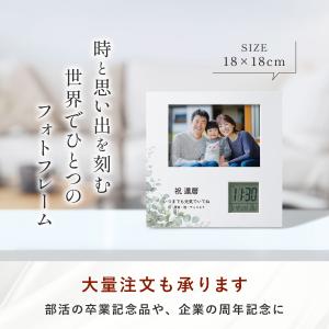 フォトフレーム 名入れ 写真立て デジタル 写...の詳細画像2