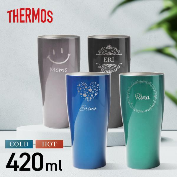 【名入れ無料】サーモス 真空断熱 タンブラー カップ 名入れ 420ml 名前入り イニシャル カラ...