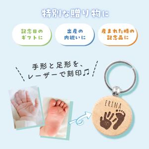 手形足形 キーホルダー 名入れ 両面 刻印 日...の詳細画像3