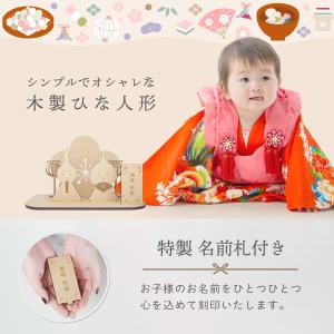 ひなまつりセット 雛人形 コンパクト 木製 名...の詳細画像2