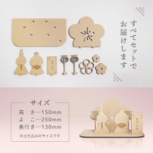 ひなまつりセット 雛人形 コンパクト 木製 名...の詳細画像4