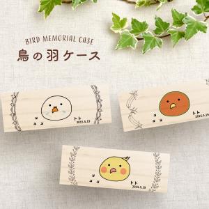 鳥の羽根ケース リース イラスト 羽根 はね 鳥 とり インコ