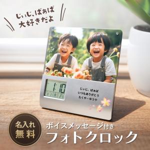 フォトフレーム クロック おばあちゃん プレゼント 孫