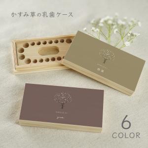 乳歯ケース 日本製 木製 名入れ 名前入り 四角 箱
