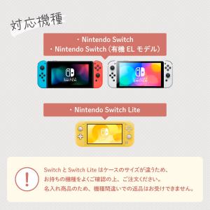【名入れ無料】 Nintendo Switch...の詳細画像2