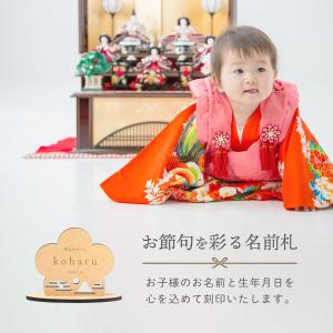 名前札 木製 ひな祭り 桃の節句 初節句 節句...の詳細画像1