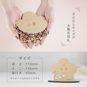 名前札 木製 ひな祭り 桃の節句 初節句 節句...の詳細画像3