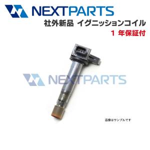 ハイゼット S210C イグニッションコイル 19070-97202 1本  【1年保証付き】【社外新品】｜nextparts-y