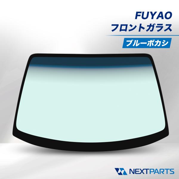 トヨタ ハイエース GDH201 フロントガラス ブルーボカシ FUYAO 56101-26231 ...