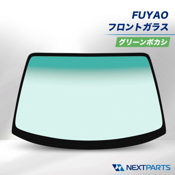 トヨタ ノア ZRR系 フロントガラス グリーンボカシ FUYAO 56101-28391 5610...