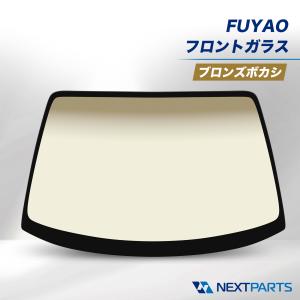 ハイエース　200型　純正　フロントガラス ハイエース200系標準フロントガラス（フロント正面）ゴースト