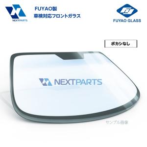 フロントガラス レクサス IS GSE30 56101-53740  ボカシなし  社外新品 【車検...