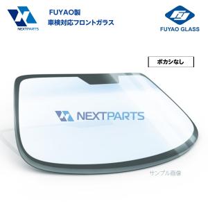 フロントガラス ボカシなし付き ミニキャブ DS17V MQ509188 FUYAO製 優良新品 社外 FG06054