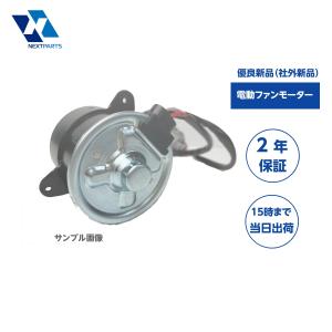 電動ファンモーター アルト HA35S 17120-50M00 065000-3390 社外新品 【1年保証付】 【FM02346】｜nextparts-y