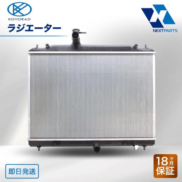 KOYORAD ラジエーター N3R2-15-200B ＲＸ−8 SE3P 18ヶ月保証 コーヨーラ...