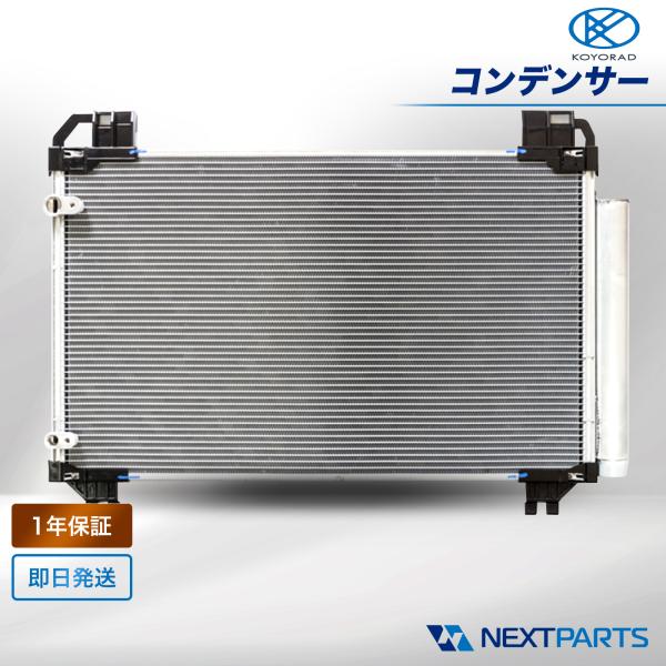 スバル サンバー TT1 コンデンサー KOYORAD 73210TC041 73210TC041 ...