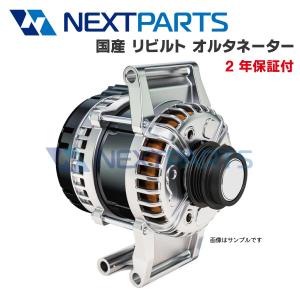 オルタネーター エルグランド ME51 23100-VW20A LR180-771C リビルト ダイナモ【2年保証付】 【OR06021】