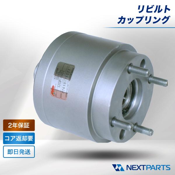 スズキ アルト HA23S カップリング  リビルト 27610-76G34 2761076G34 ...