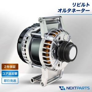 ホンダ ＮＳＸ NA1 オルタネーター リビルト 31100-PR7-A03 2年保証 国内リビルトメーカー品質 15時まで当日出荷 ダイナモ