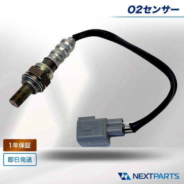 スズキ シボレークルーズ HR52S O2センサー 18213-80G02 1年保証 15時まで当日...