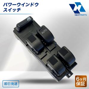 パワーウィンドウスイッチ 37990-82K20 6ヶ月保証 PWスイッチ