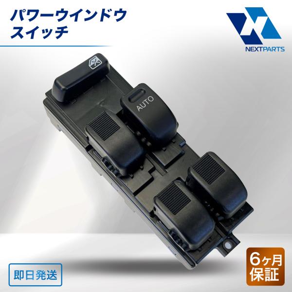 パワーウィンドウスイッチ 25400-4A00A   6ヶ月保証 PWスイッチ