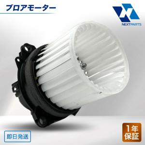 ブロアモーター 87103-52010 ヴィッツ NCP12 1年保証 ヒーターブロア