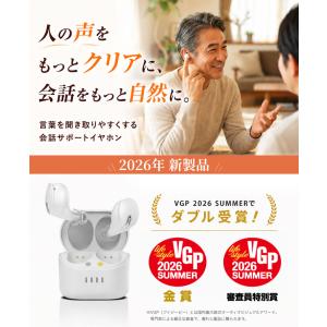 【2026年新発売】きこエールPRO 日本メー...の詳細画像1