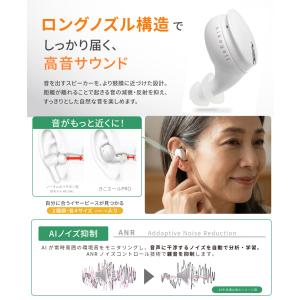 【2026年新発売】きこエールPRO 日本メー...の詳細画像4