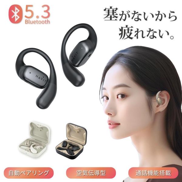 【26日まで300円OFF★】ワイヤレスイヤホン Bluetooth 耳 ふさがない iPhone ...