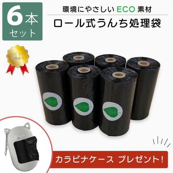 【★期間限定★レビュー投稿で専用ケースプレゼント♪】犬 うんち袋 【訳あり】マナー袋 収納 ケース ...