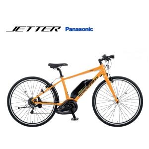 ジェッター JETTER"パナソニック電動アシスト自転車 (2022年7月発売モデル)