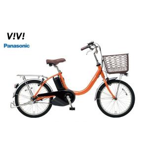 ビビL20 "ViVi・L・20"　2019モデル パナソニック　電動アシスト自転車