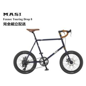 MASI(マジィ) Fennec Touring Drop 8 2023モデル｜nextr3